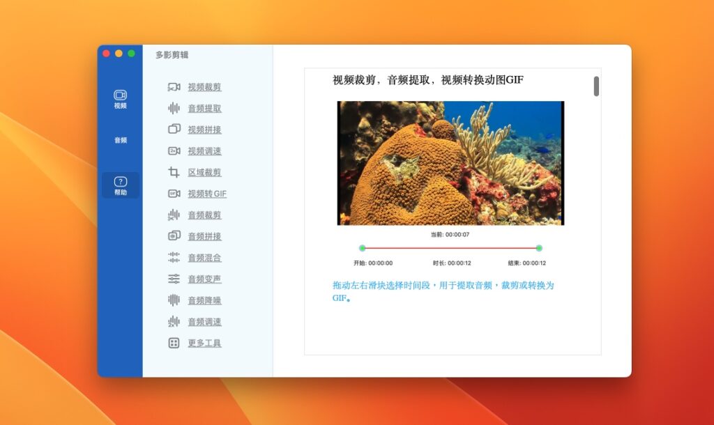 图片[1]-多影剪辑 iMediaCut v7.6.16破解版 视频剪辑 音频变声工具-Mac软件免费下载-Mac良选