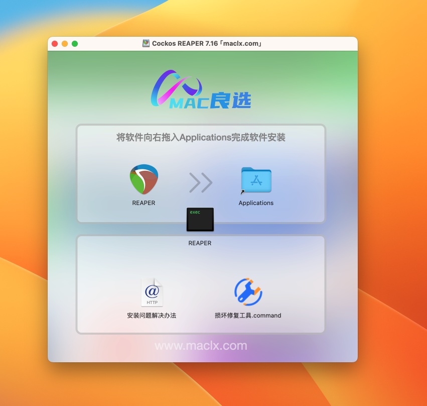 图片[3]-Cockos Reaper for Mac v7.16破解版 专业数字音频制作软件-Mac软件免费下载-Mac良选