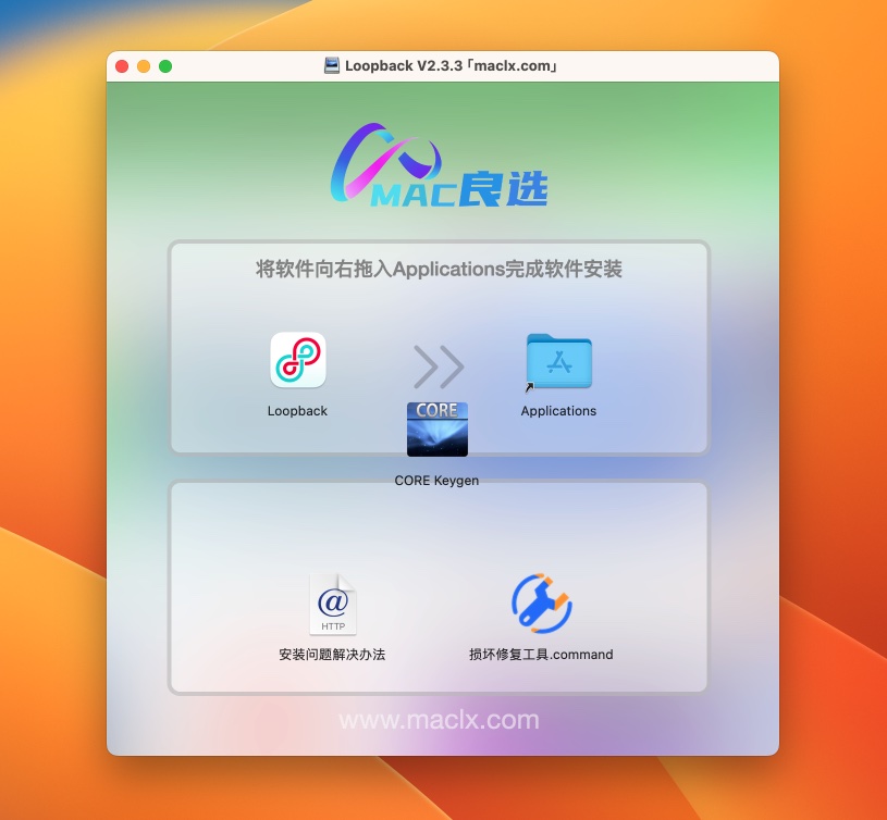 图片[2]-Loopback for Mac v2.3.3 英文直装版 mac虚拟音频设备-Mac软件免费下载-Mac良选