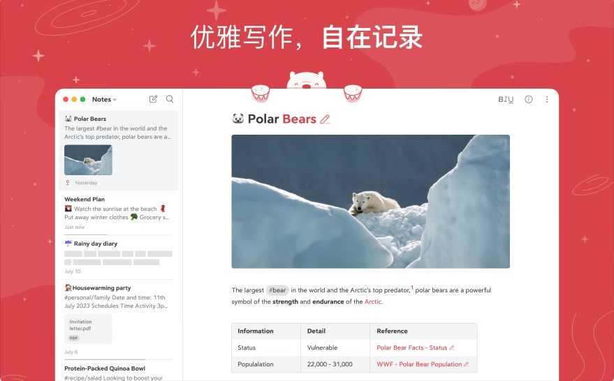 图片[2]-Bear 熊掌记 for mac v2.6.4 破解版  优雅的Markdown写作与笔记工具-Mac软件免费下载-Mac良选