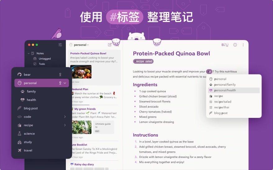 图片[3]-Bear 熊掌记 for mac v2.6.4 破解版  优雅的Markdown写作与笔记工具-Mac软件免费下载-Mac良选