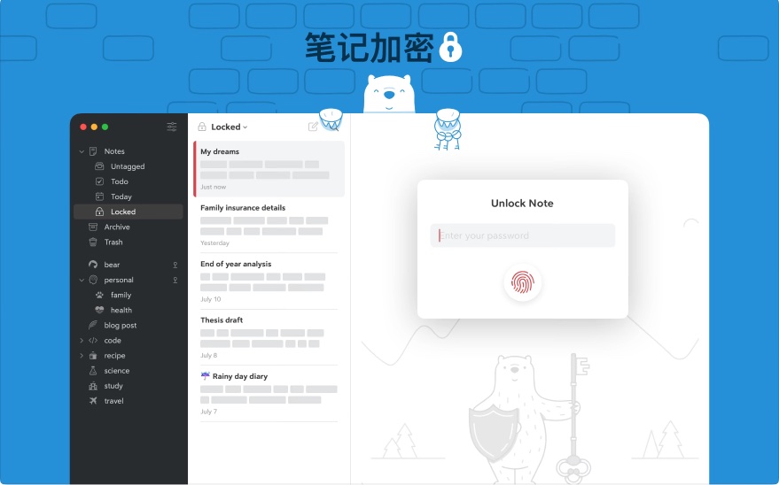 图片[5]-Bear 熊掌记 for mac v2.6.4 破解版  优雅的Markdown写作与笔记工具-Mac软件免费下载-Mac良选