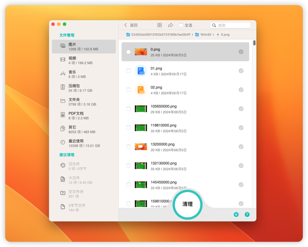图片[1]-DiskSlim电脑管家 – Disk Cleanup Pro for Mac v12.1.6 激活版 Mac磁盘优化清理工具-Mac软件免费下载-Mac良选