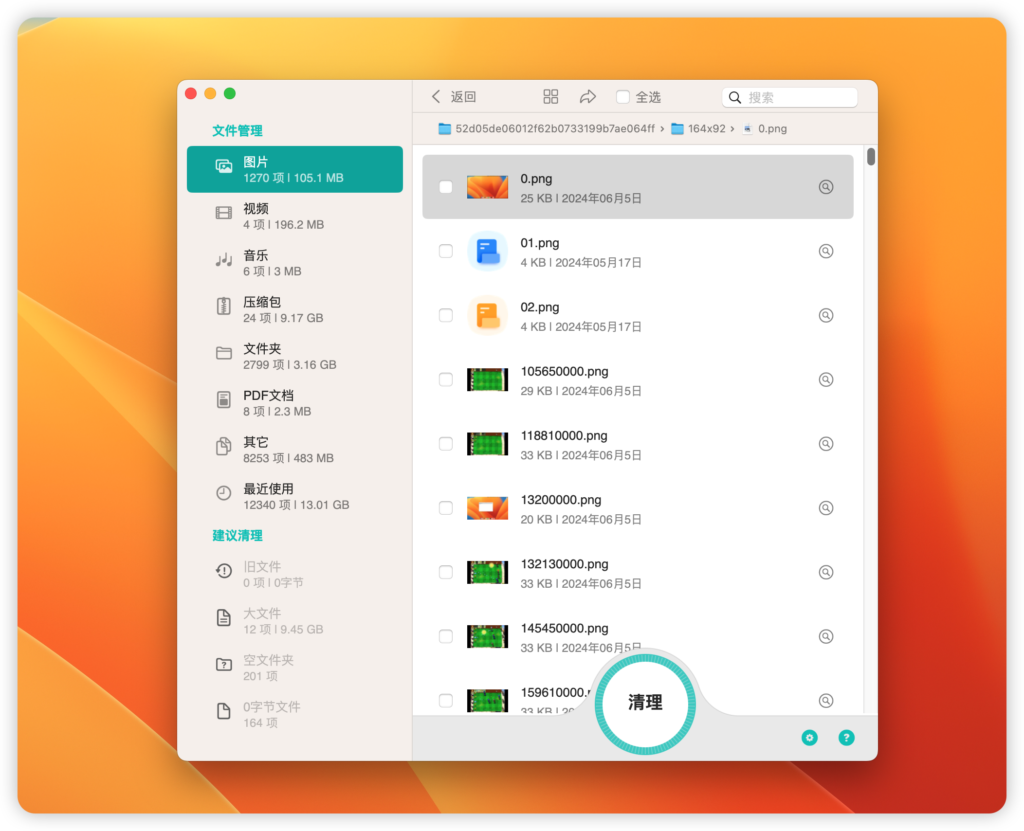 图片[2]-DiskSlim电脑管家 – Disk Cleanup Pro for Mac v12.1.6 激活版 Mac磁盘优化清理工具-Mac软件免费下载-Mac良选