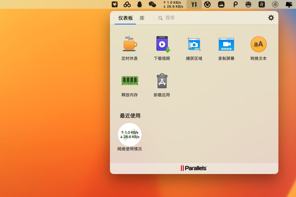 图片[2]-Parallels Toolbox for mac v7.0.0(5272) 商业版 工具箱合集-Mac软件免费下载-Mac良选