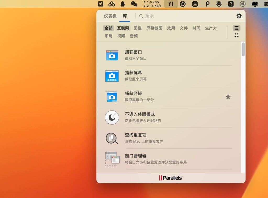 图片[3]-Parallels Toolbox for mac v7.0.0(5272) 商业版 工具箱合集-Mac软件免费下载-Mac良选