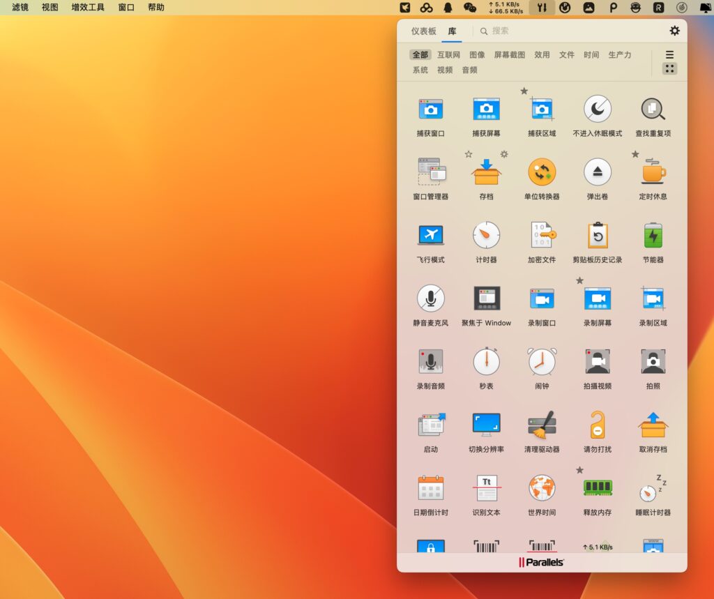 图片[1]-Parallels Toolbox for mac v7.0.0(5272) 商业版 工具箱合集-Mac软件免费下载-Mac良选
