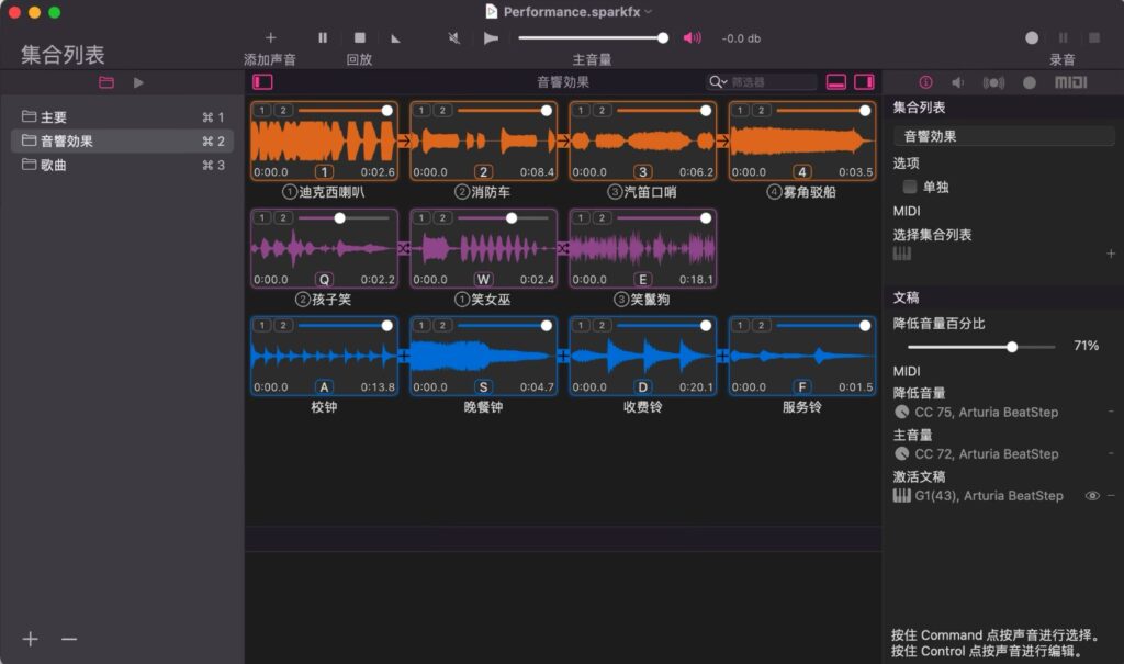 图片[2]-SparkFX for mac v1.3.0激活版 功能强大的音频编辑工具-Mac软件免费下载-Mac良选