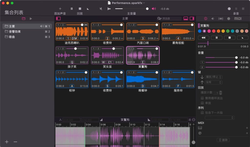 图片[3]-SparkFX for mac v1.3.0激活版 功能强大的音频编辑工具-Mac软件免费下载-Mac良选