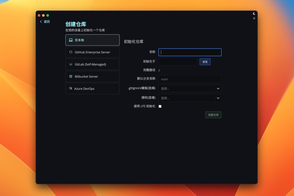 图片[1]-GitKraken 10.0.2 中文破解版 – 极致用户体验的Git客户端-Mac软件免费下载-Mac良选