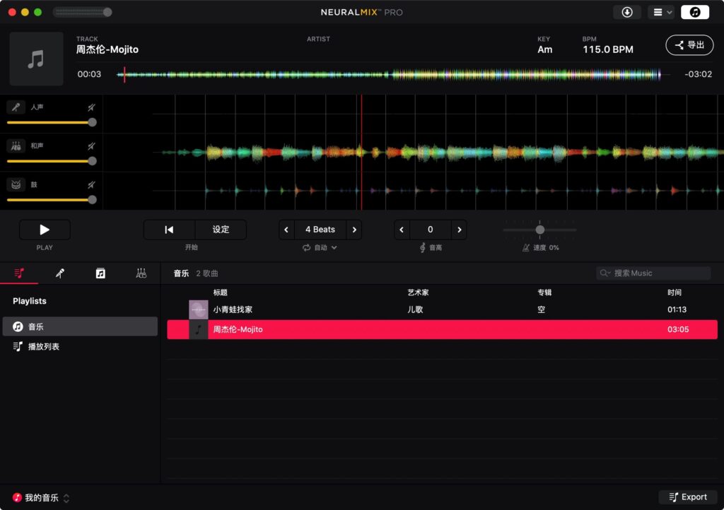 图片[2]-Neural Mix Pro v2.0.2 英文破解版 提取歌曲伴奏/人声部分-Mac软件免费下载-Mac良选