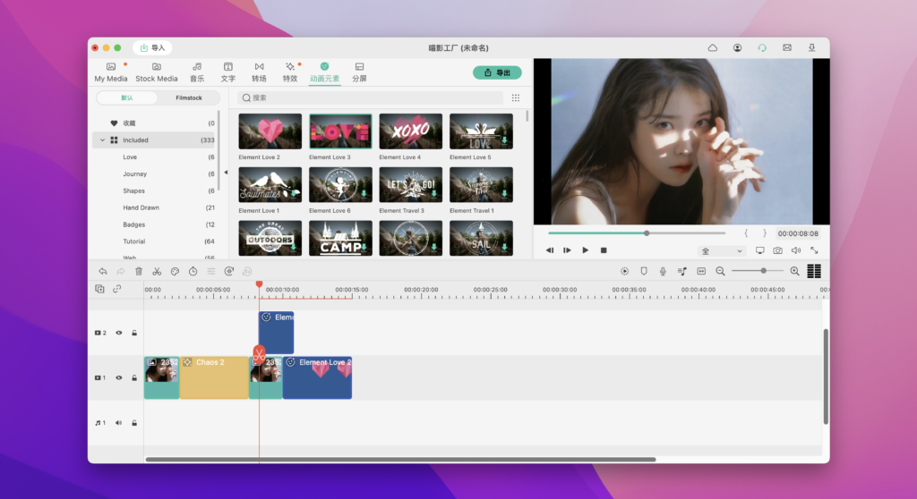 图片[1]-Wondershare Filmora X 13.3.9 破解版 视频制作工具 万兴喵影-Mac软件免费下载-Mac良选