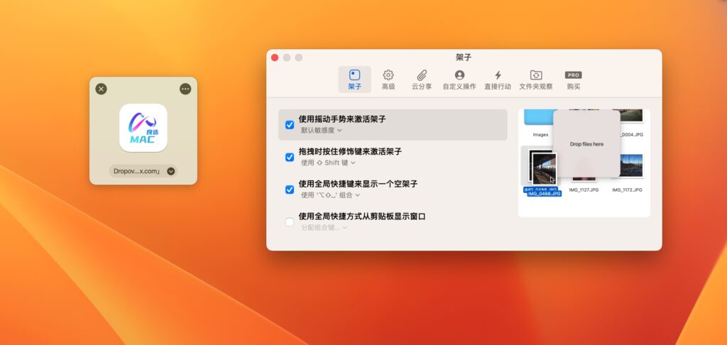 图片[1]-Dropover Pro for mac v5.0.2 中文破解版 增强型拖拽操作工具-Mac软件免费下载-Mac良选