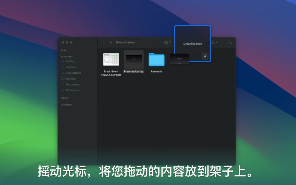 图片[2]-Dropover Pro for mac v5.0.2 中文破解版 增强型拖拽操作工具-Mac软件免费下载-Mac良选
