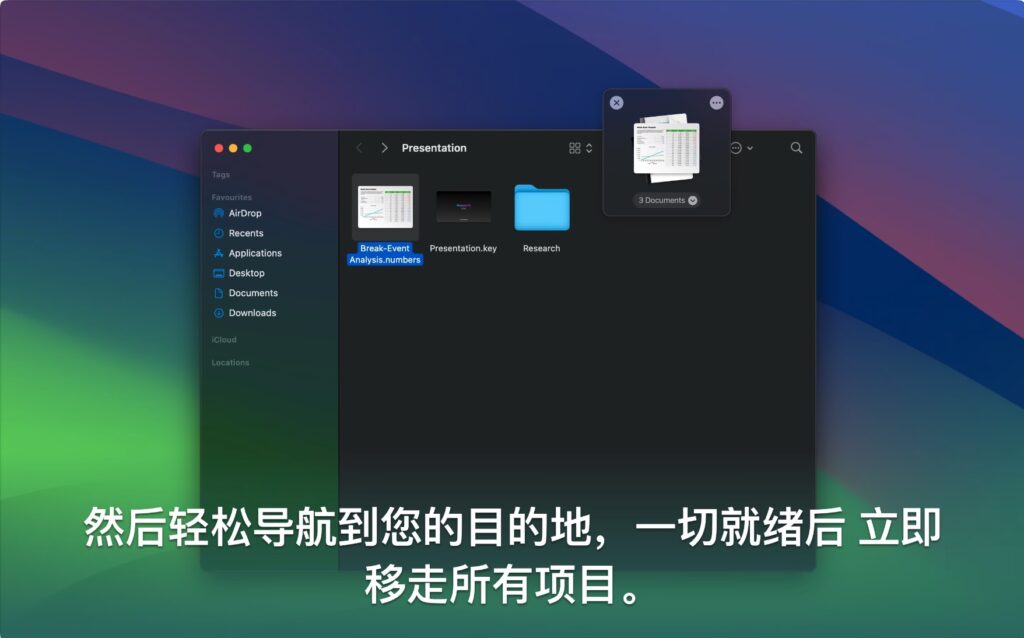 图片[3]-Dropover Pro for mac v5.0.2 中文破解版 增强型拖拽操作工具-Mac软件免费下载-Mac良选