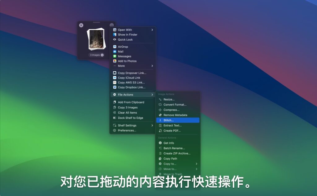 图片[4]-Dropover Pro for mac v5.0.2 中文破解版 增强型拖拽操作工具-Mac软件免费下载-Mac良选
