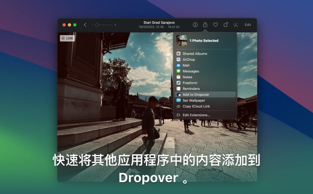 图片[8]-Dropover Pro for mac v5.0.2 中文破解版 增强型拖拽操作工具-Mac软件免费下载-Mac良选