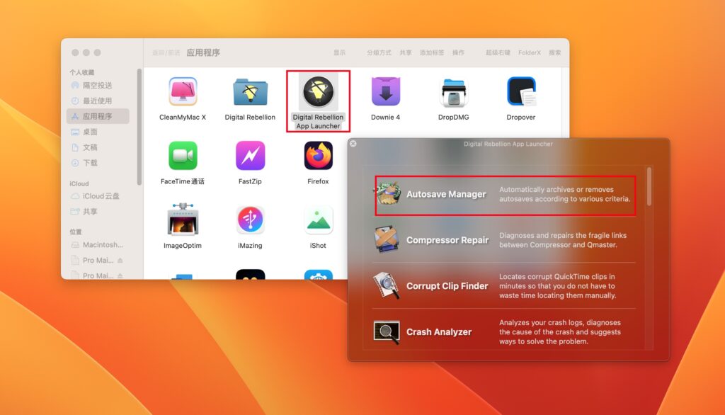 图片[2]-Pro Maintenance Tools for mac v2.4.4激活版 专业维护工具-Mac软件免费下载-Mac良选