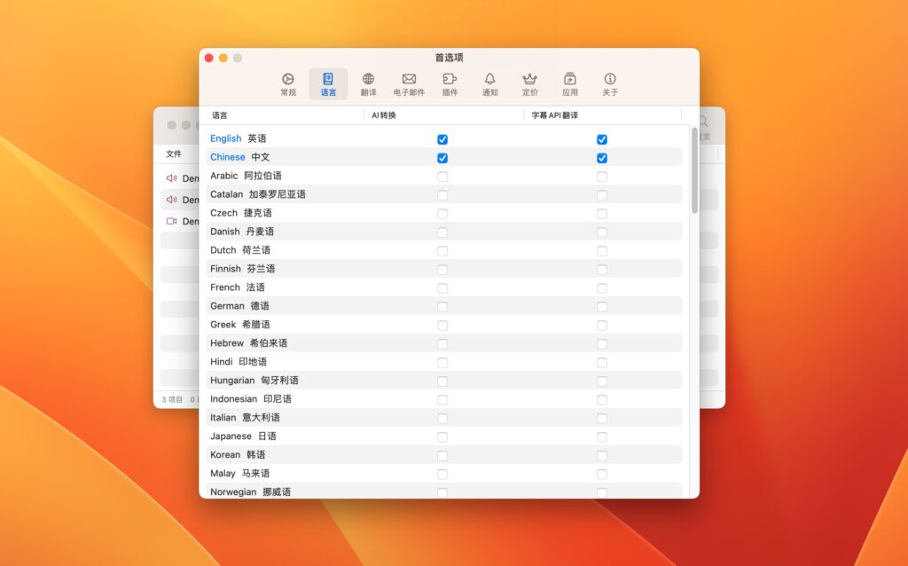 图片[3]-Whisper Mate pro v9.0 破解版 – AI语音转文字/视频转文字-Mac软件免费下载-Mac良选