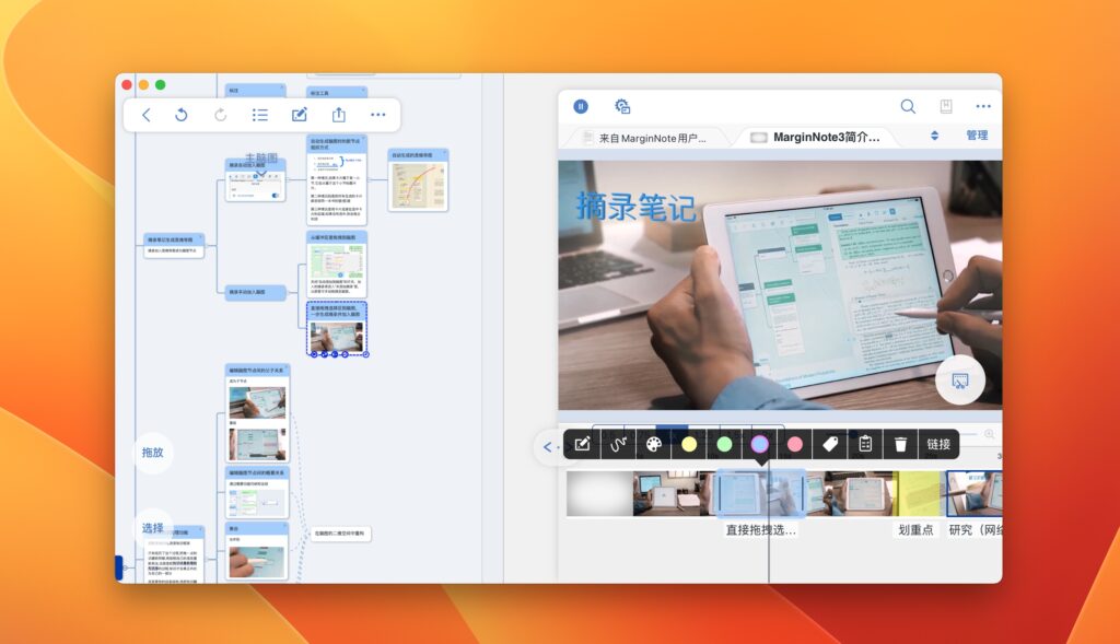 图片[1]-MarginNote for Mac v3.7.25003 中文破解版 电子阅读神器(一款会重塑学习方式的阅读笔记工具)-Mac软件免费下载-Mac良选