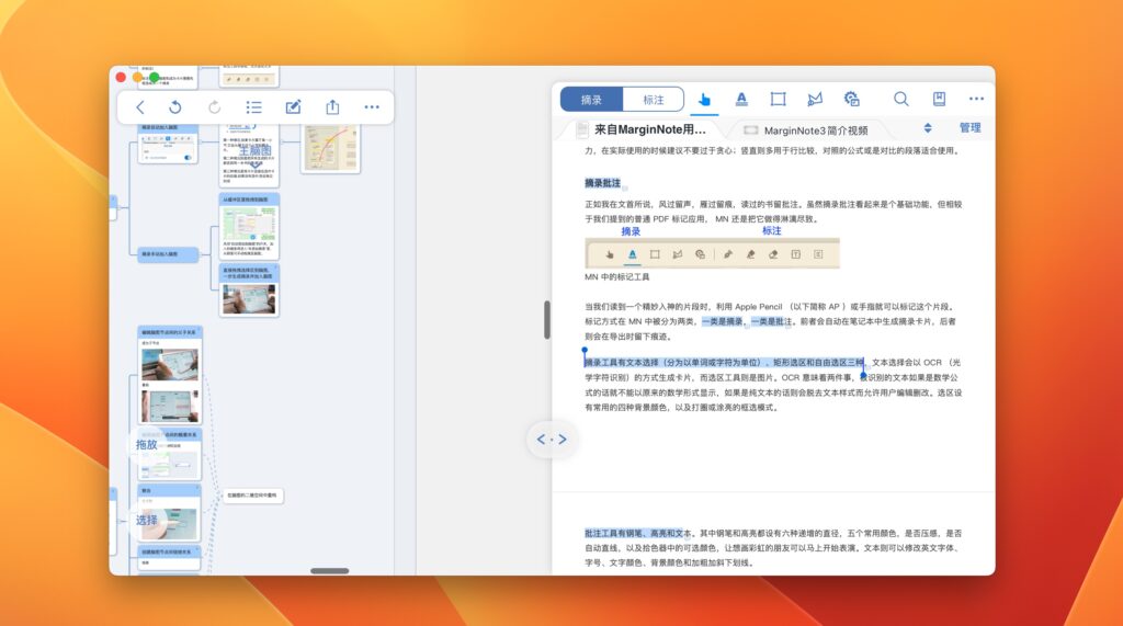 图片[2]-MarginNote for Mac v3.7.25003 中文破解版 电子阅读神器(一款会重塑学习方式的阅读笔记工具)-Mac软件免费下载-Mac良选