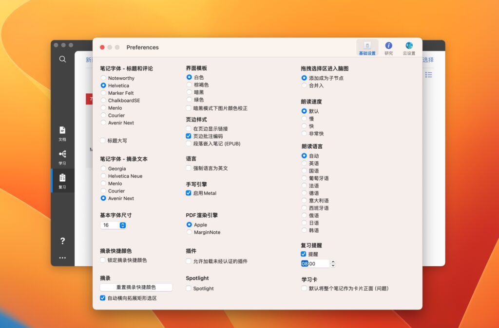 图片[3]-MarginNote for Mac v3.7.25003 中文破解版 电子阅读神器(一款会重塑学习方式的阅读笔记工具)-Mac软件免费下载-Mac良选
