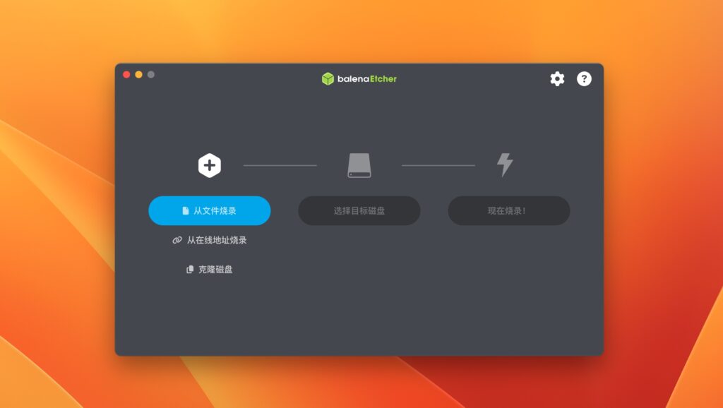 图片[1]-balenaEtcher for mac v1.19.22中文版 U盘启动制作软件-Mac软件免费下载-Mac良选