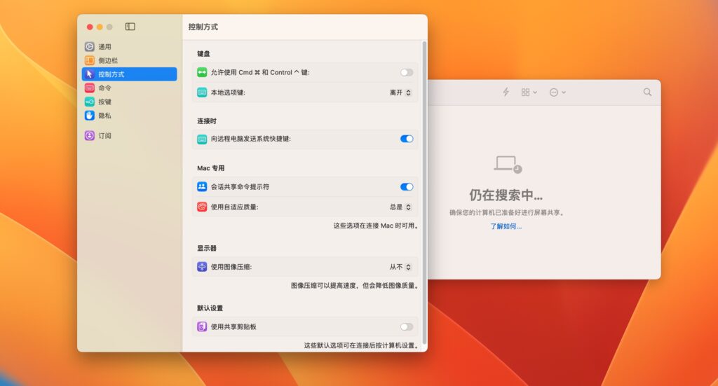 图片[2]-Screens 5 for mac v5.5.4 破解版  vnc远程桌面控制-Mac软件免费下载-Mac良选