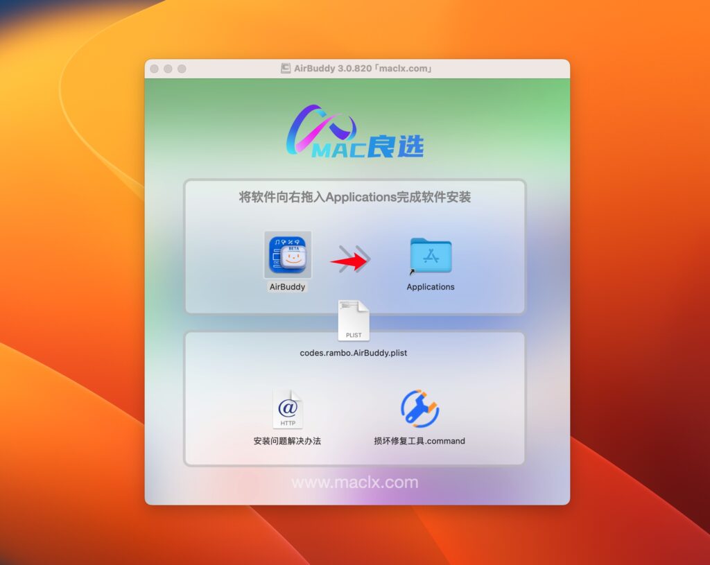 图片[2]-AirBuddy for mac v3.0.830 Beta英文版 AirPods耳机管理软件-Mac软件免费下载-Mac良选