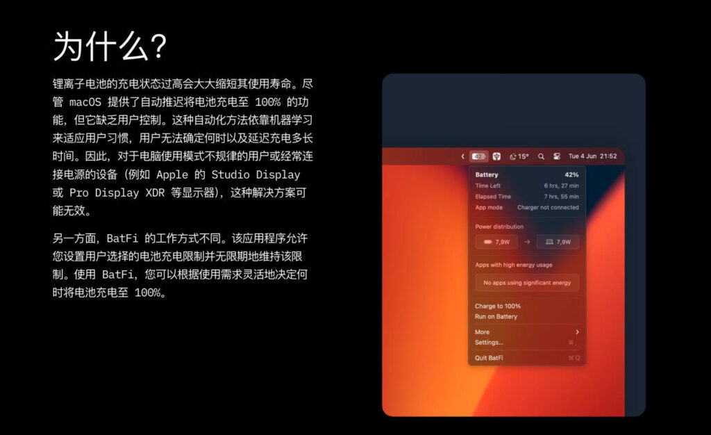 图片[2]-BatFi for Mac v2.0.1 电池管理工具-Mac软件免费下载-Mac良选
