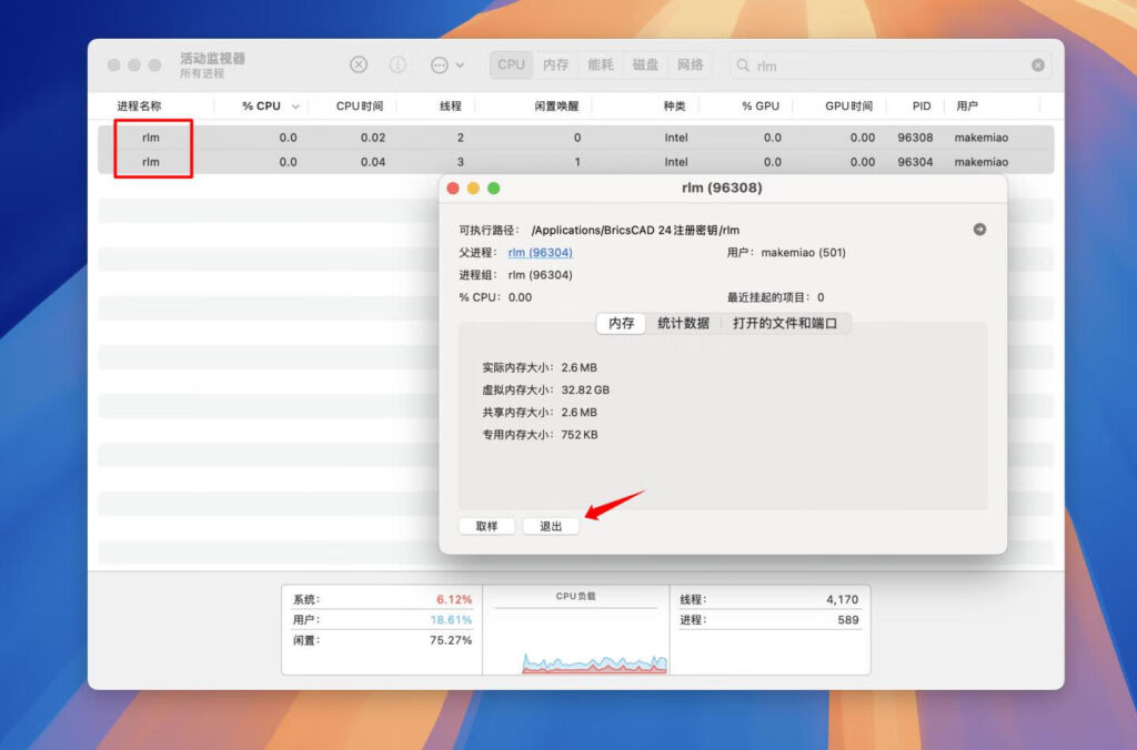 图片[12]-BricsCAD 24 for Mac v24.2.06中文激活版 高效卓越的CAD建模软件-Mac软件免费下载-Mac良选