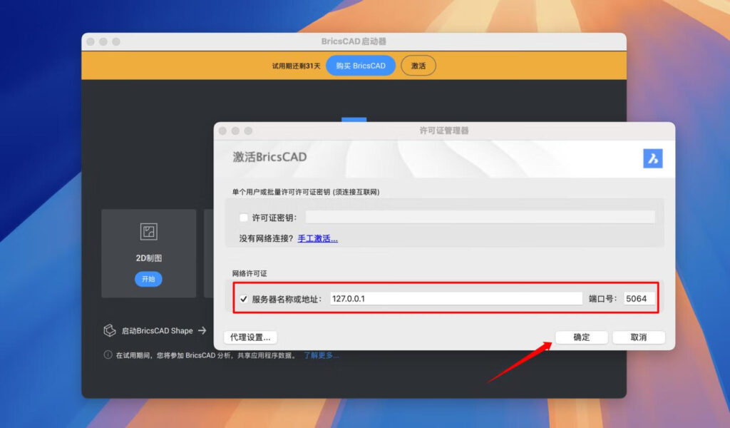 图片[14]-BricsCAD 24 for Mac v24.2.06中文激活版 高效卓越的CAD建模软件-Mac软件免费下载-Mac良选