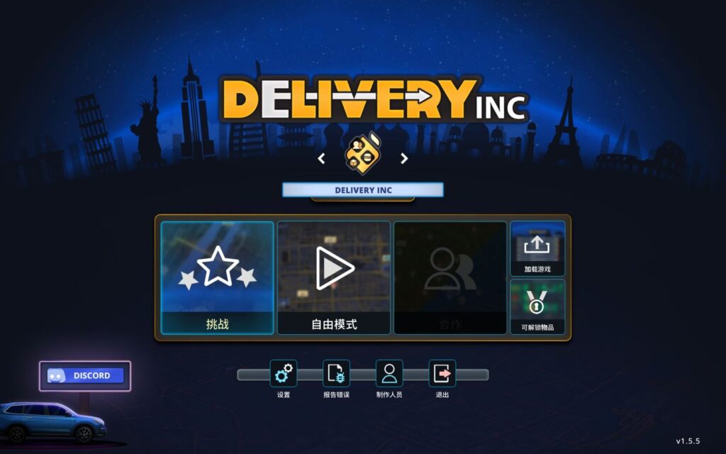 图片[1]-传送公司 Delivery Inc for Mac v1.5.5 中文原生版-Mac软件免费下载-Mac良选