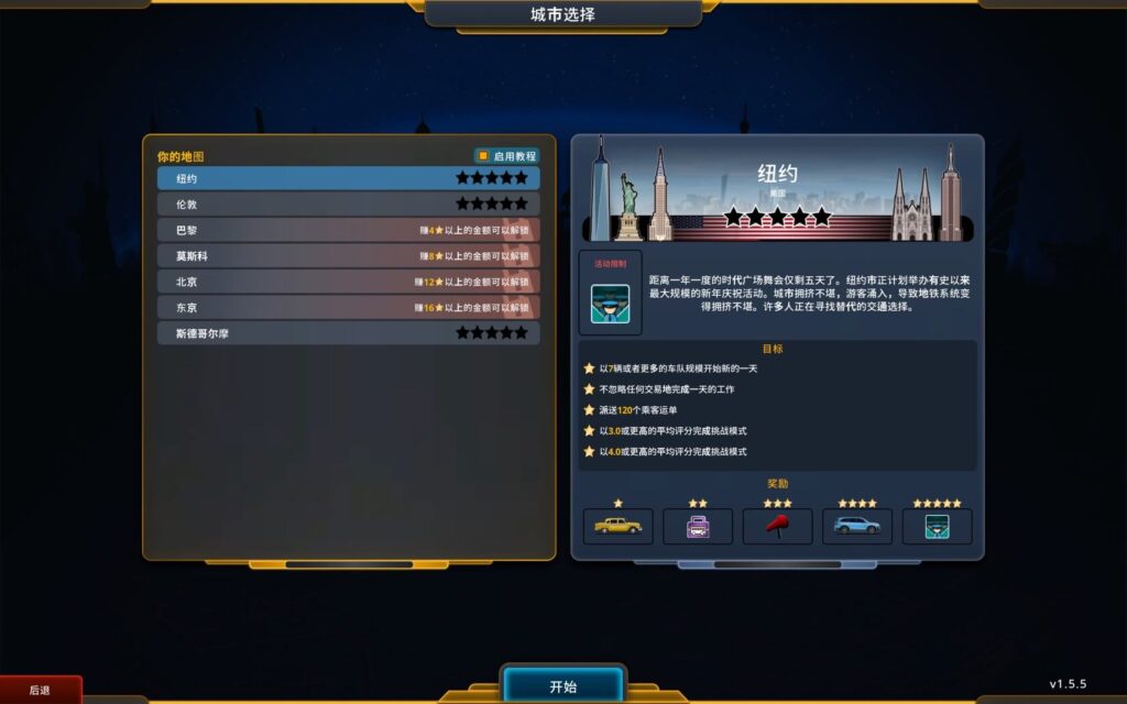 图片[2]-传送公司 Delivery Inc for Mac v1.5.5 中文原生版-Mac软件免费下载-Mac良选