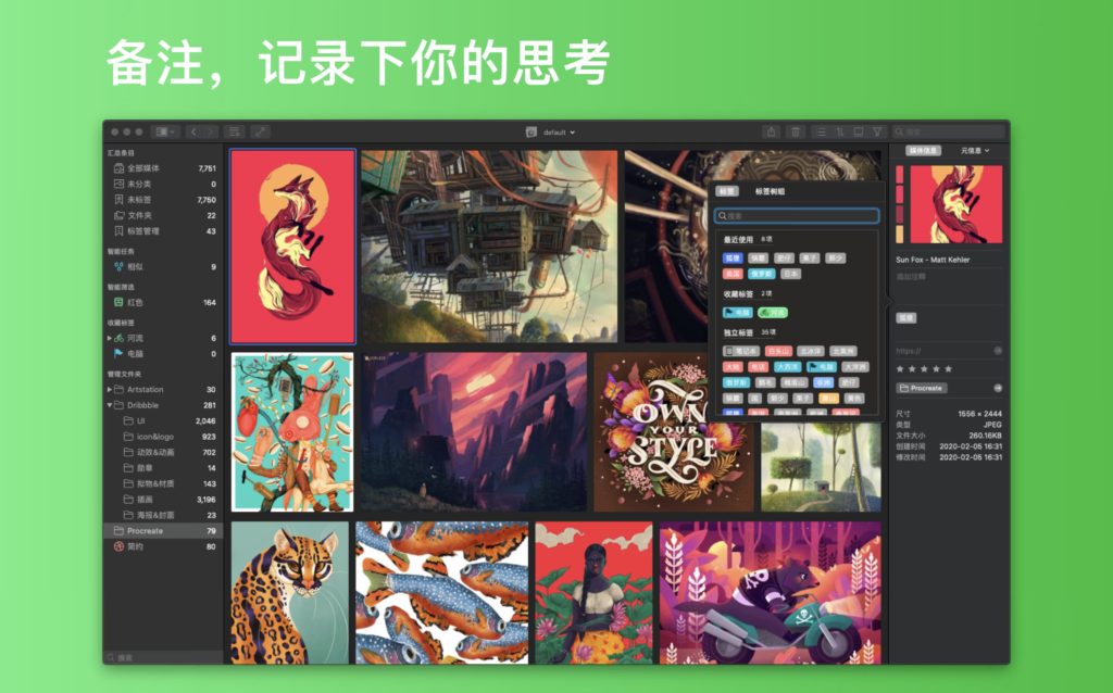 图片[11]-Picsee for Mac v1.7.5 中文激活版 最好的图片管理查看工具-Mac软件免费下载-Mac良选