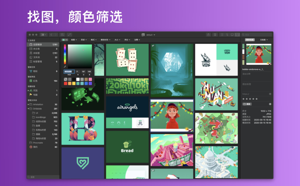 图片[8]-Picsee for Mac v1.7.5 中文激活版 最好的图片管理查看工具-Mac软件免费下载-Mac良选