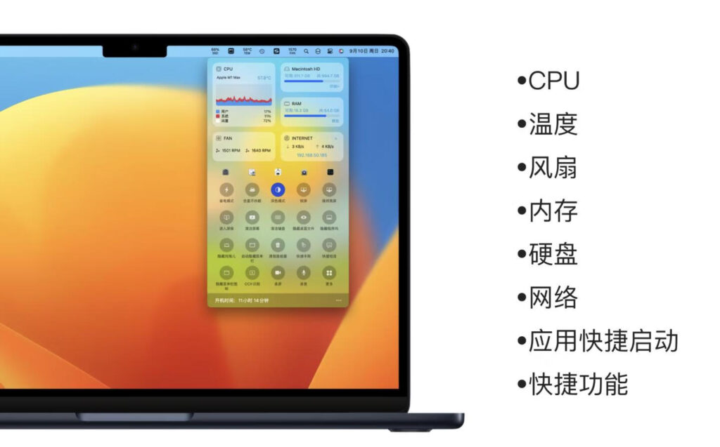 图片[1]-State for Mac v2.0.3 中文版 优秀的Mac硬件运行状态监测工具-Mac软件免费下载-Mac良选