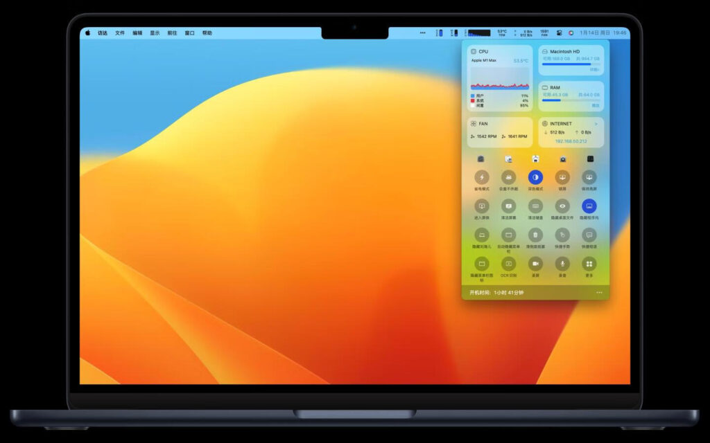 图片[5]-State for Mac v2.0.3 中文版 优秀的Mac硬件运行状态监测工具-Mac软件免费下载-Mac良选
