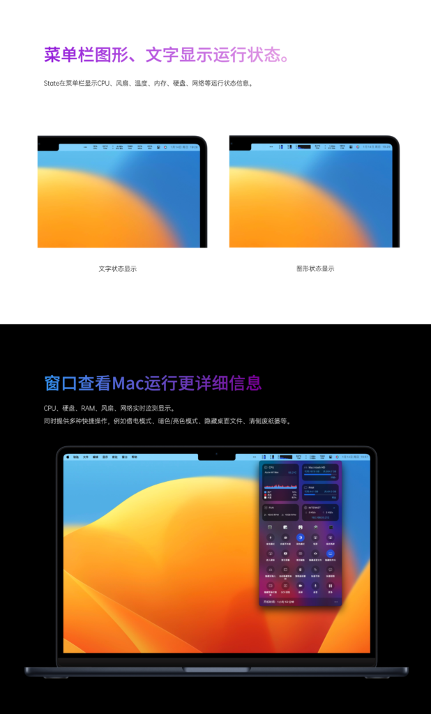 图片[6]-State for Mac v2.0.3 中文版 优秀的Mac硬件运行状态监测工具-Mac软件免费下载-Mac良选
