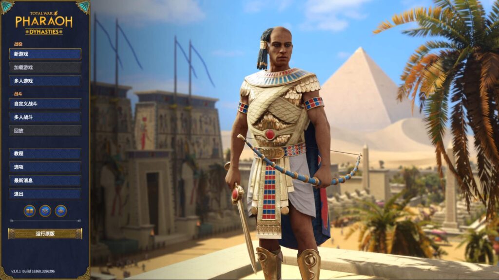 图片[1]-全面战争：法老王朝 Total War: PHARAOH DYNASTIES for Mac v2.0.1 中文原生版-Mac软件免费下载-Mac良选