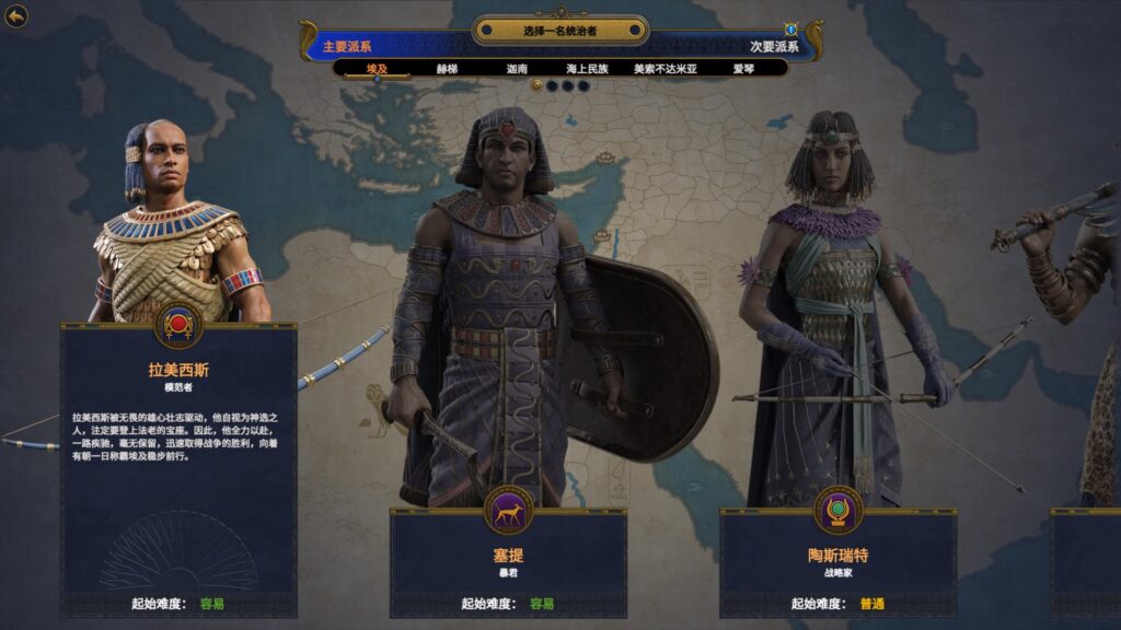 图片[2]-全面战争：法老王朝 Total War: PHARAOH DYNASTIES for Mac v2.0.1 中文原生版-Mac软件免费下载-Mac良选
