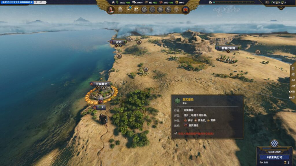 图片[3]-全面战争：法老王朝 Total War: PHARAOH DYNASTIES for Mac v2.0.1 中文原生版-Mac软件免费下载-Mac良选