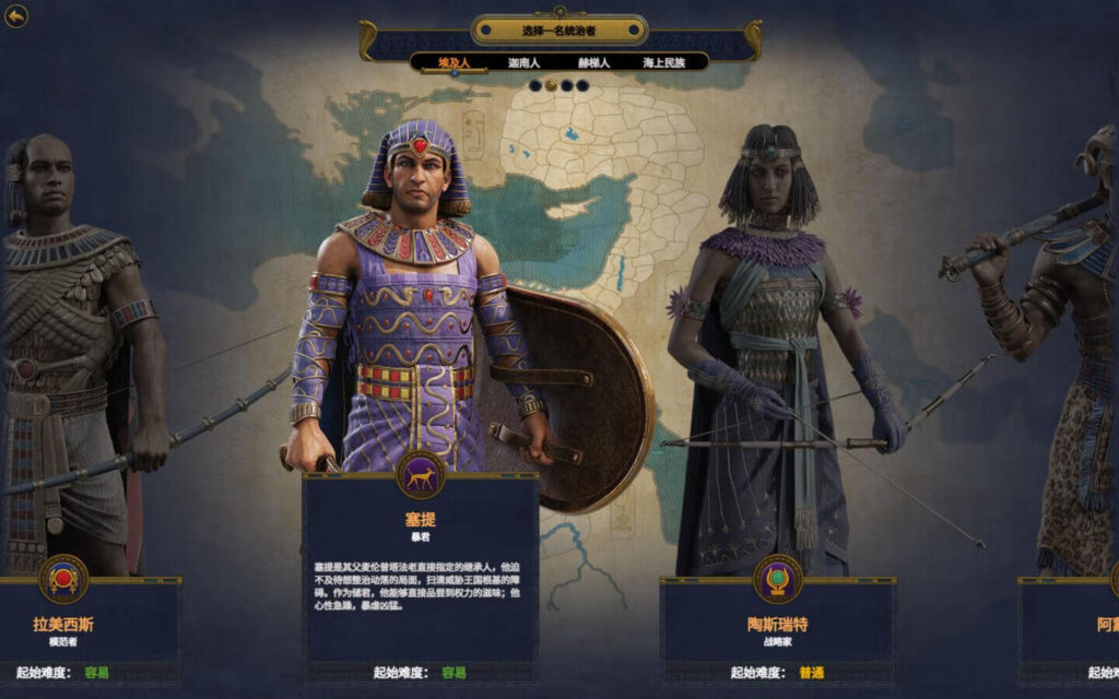 图片[2]-全面战争：法老 Total War: PHARAOH for Mac v1.2.3 中文原生版-Mac软件免费下载-Mac良选
