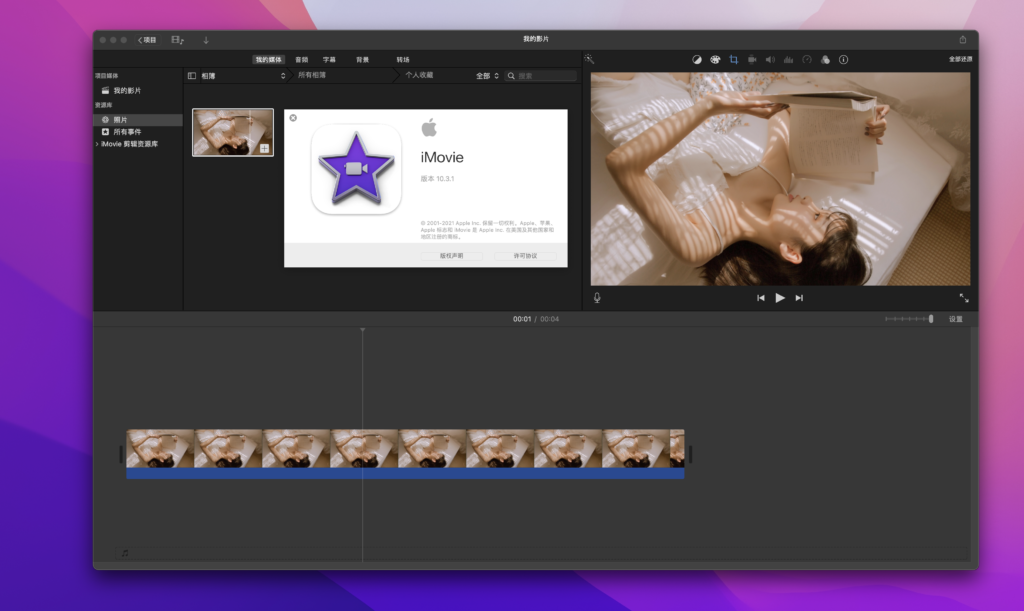 图片[1]-iMovie for Mac v10.4.3 中文版 专业视频剪辑工具-Mac软件免费下载-Mac良选
