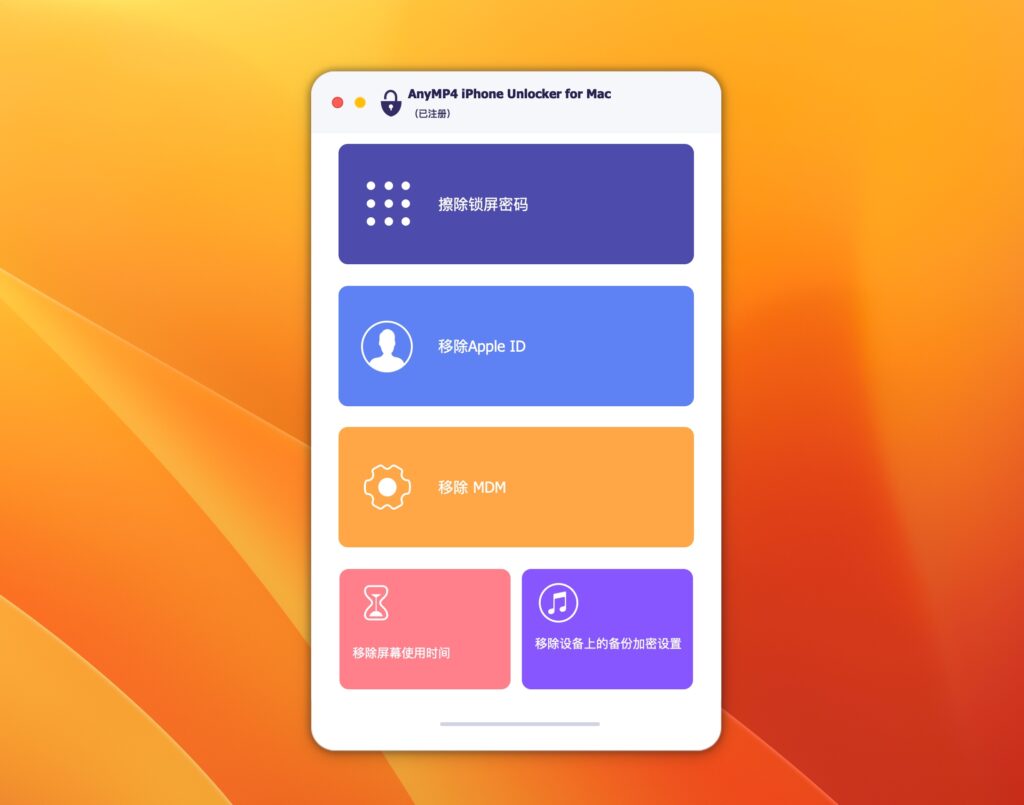 图片[1]-AnyMP4 iPhone Unlocker for Mac v1.3.60 免激活版 iPhone解锁器-Mac软件免费下载-Mac良选
