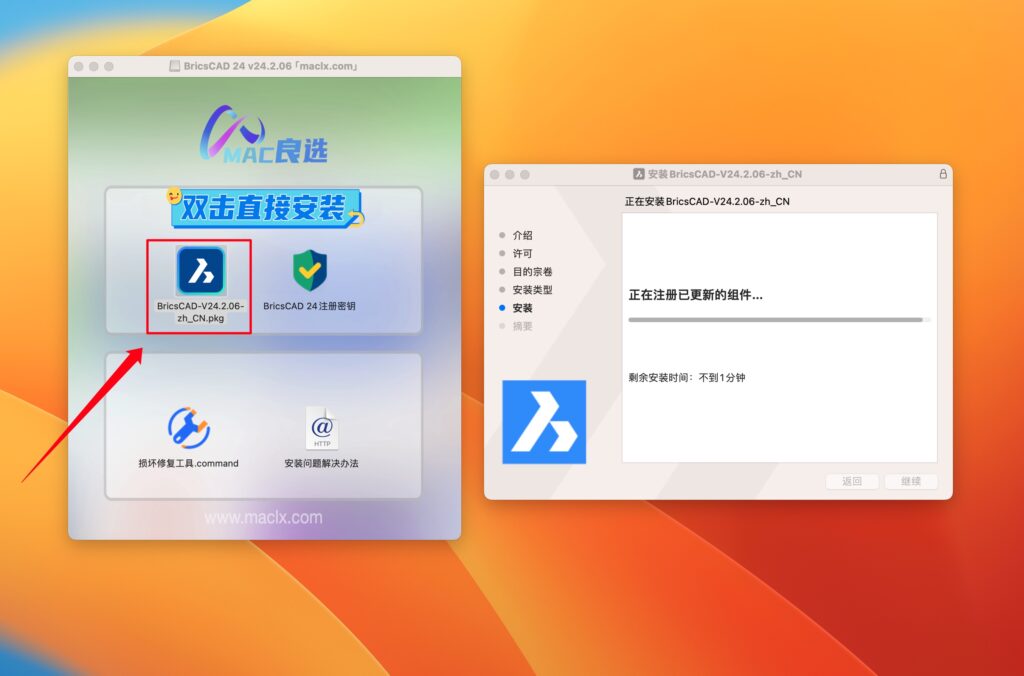 图片[3]-BricsCAD 24 for Mac v24.2.06中文激活版 高效卓越的CAD建模软件-Mac软件免费下载-Mac良选
