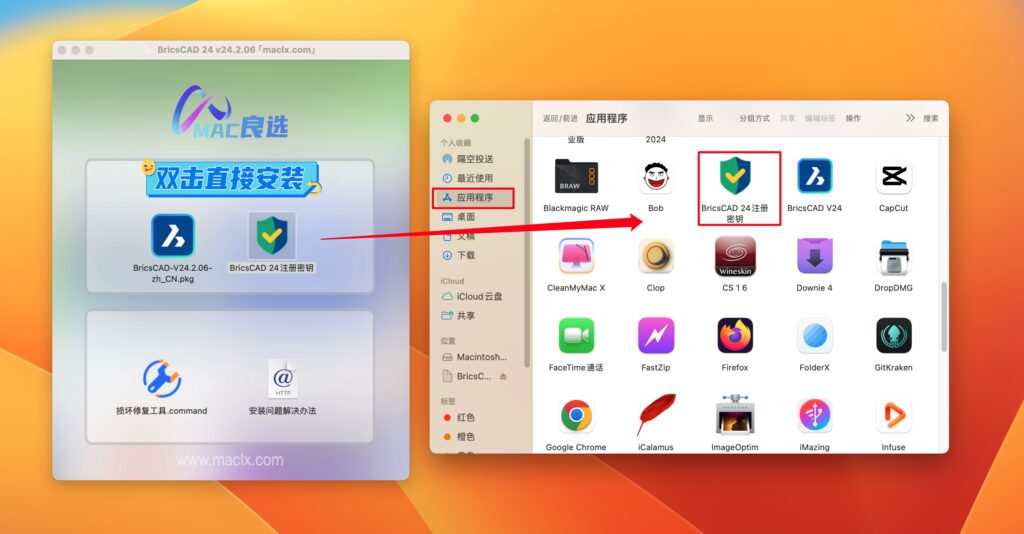 图片[4]-BricsCAD 24 for Mac v24.2.06中文激活版 高效卓越的CAD建模软件-Mac软件免费下载-Mac良选