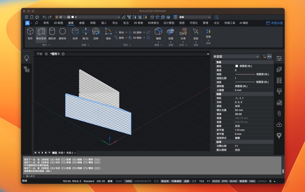 图片[2]-BricsCAD 24 for Mac v24.2.06中文激活版 高效卓越的CAD建模软件-Mac软件免费下载-Mac良选