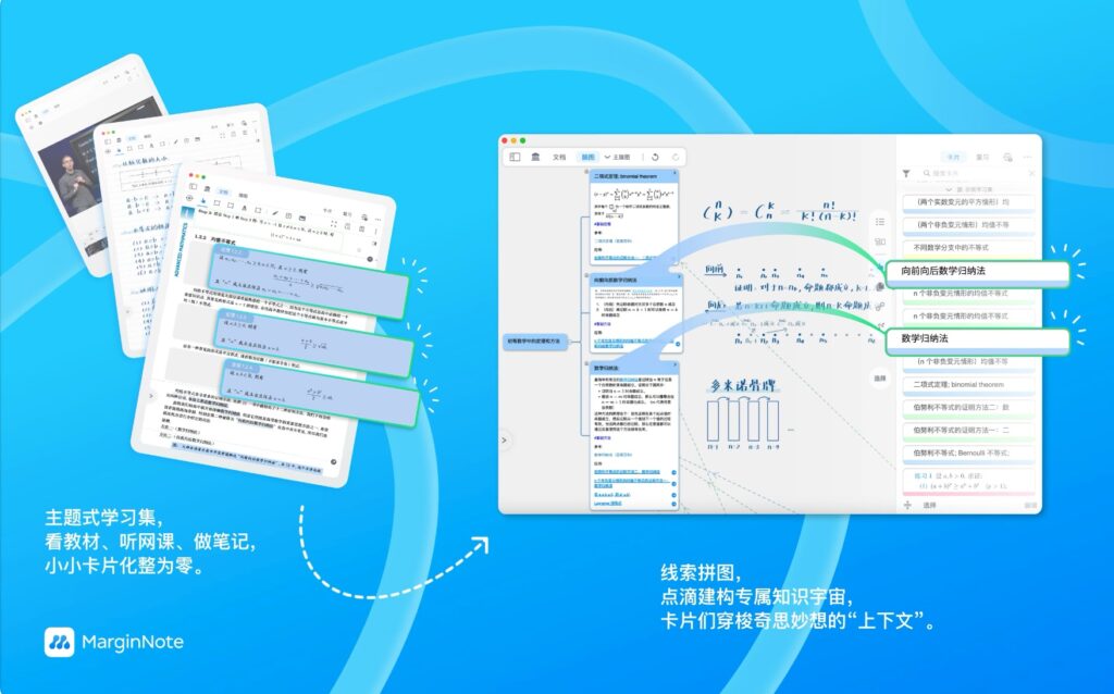 图片[2]-MarginNote 4  v4.1.19 破解版 – 深度学习的笔记与思维导图工具-Mac软件免费下载-Mac良选