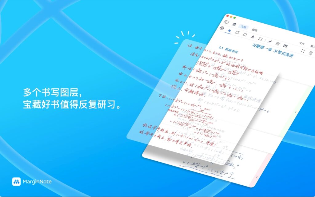 图片[5]-MarginNote 4  v4.1.19 破解版 – 深度学习的笔记与思维导图工具-Mac软件免费下载-Mac良选